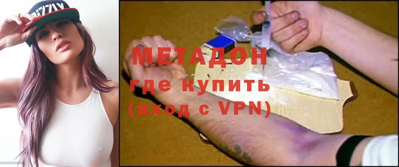 Купить наркотик аптеки Владивосток COCAIN  APVP  МЕФ 