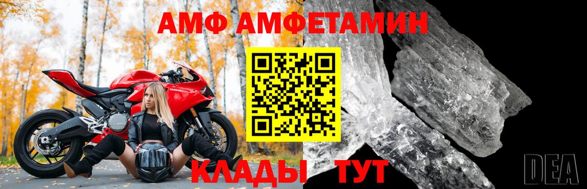Amphetamine Premium Владивосток