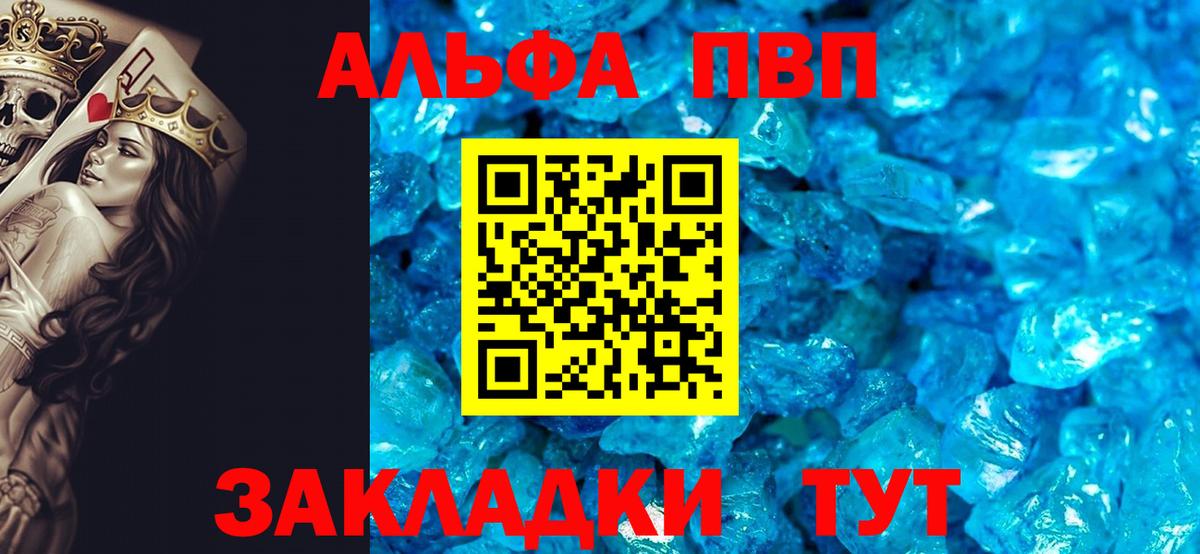 Alpha-PVP VHQ Владивосток