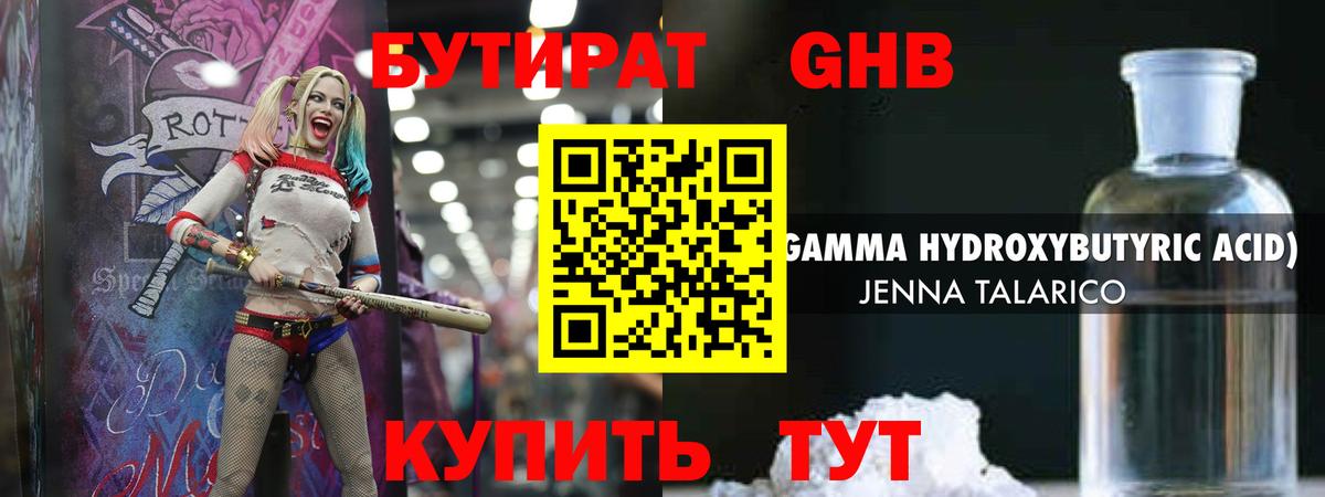 Бутират оксана Владивосток