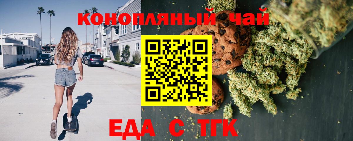 Владивосток  Canna-Cookies марихуана  Вход с VPN 