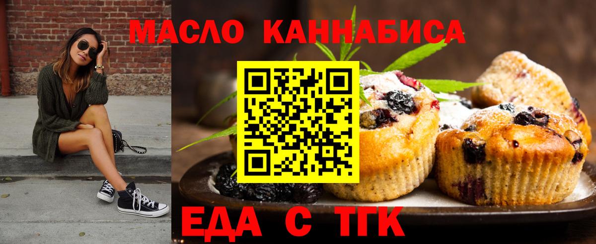 Canna-Cookies конопля  Владивосток 