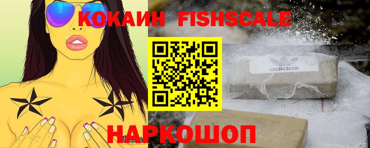КОКАИН Эквадор  купить наркотик  КОКАИН  Владивосток  Вход с VPN  КОКАИН Колумбийский 