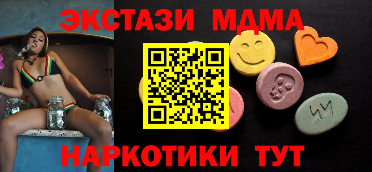 Экстази  Экстази 99%  Владивосток  ЭКСТАЗИ XTC 