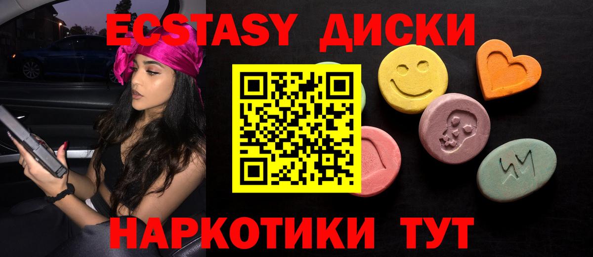 Ecstasy VHQ Владивосток
