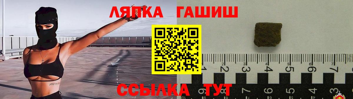 ГАШИШ ice o lator  Вход с VPN  ГАШ Ice-O-Lator  Владивосток 