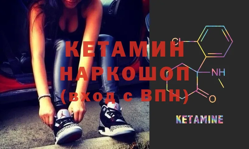 наркошоп  блэк спрут зеркало  КЕТАМИН ketamine  Владивосток 