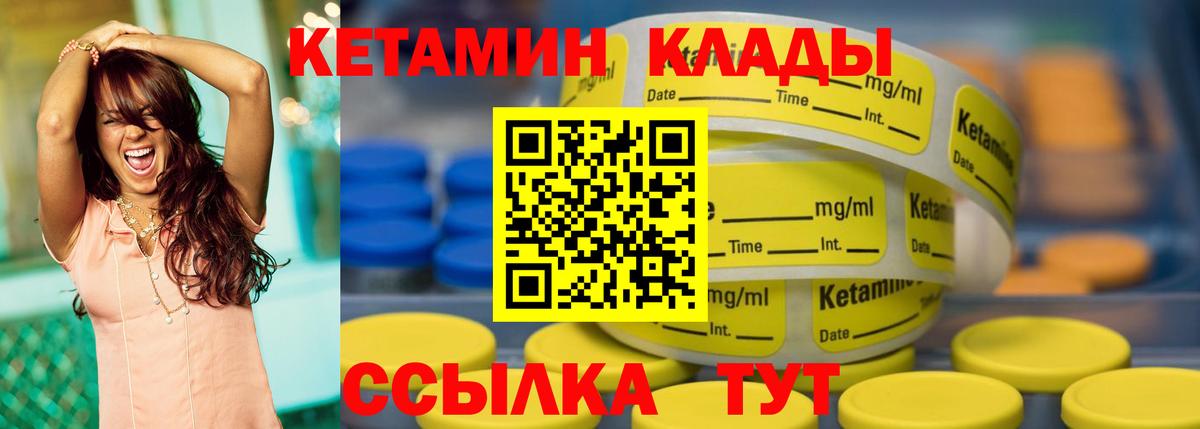 Владивосток  Кетамин ketamine  MEGA маркетплейс  Вход с VPN 