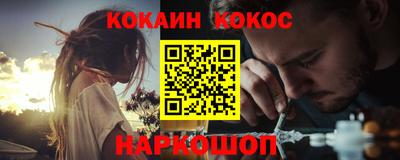 кокаин перу Балаково