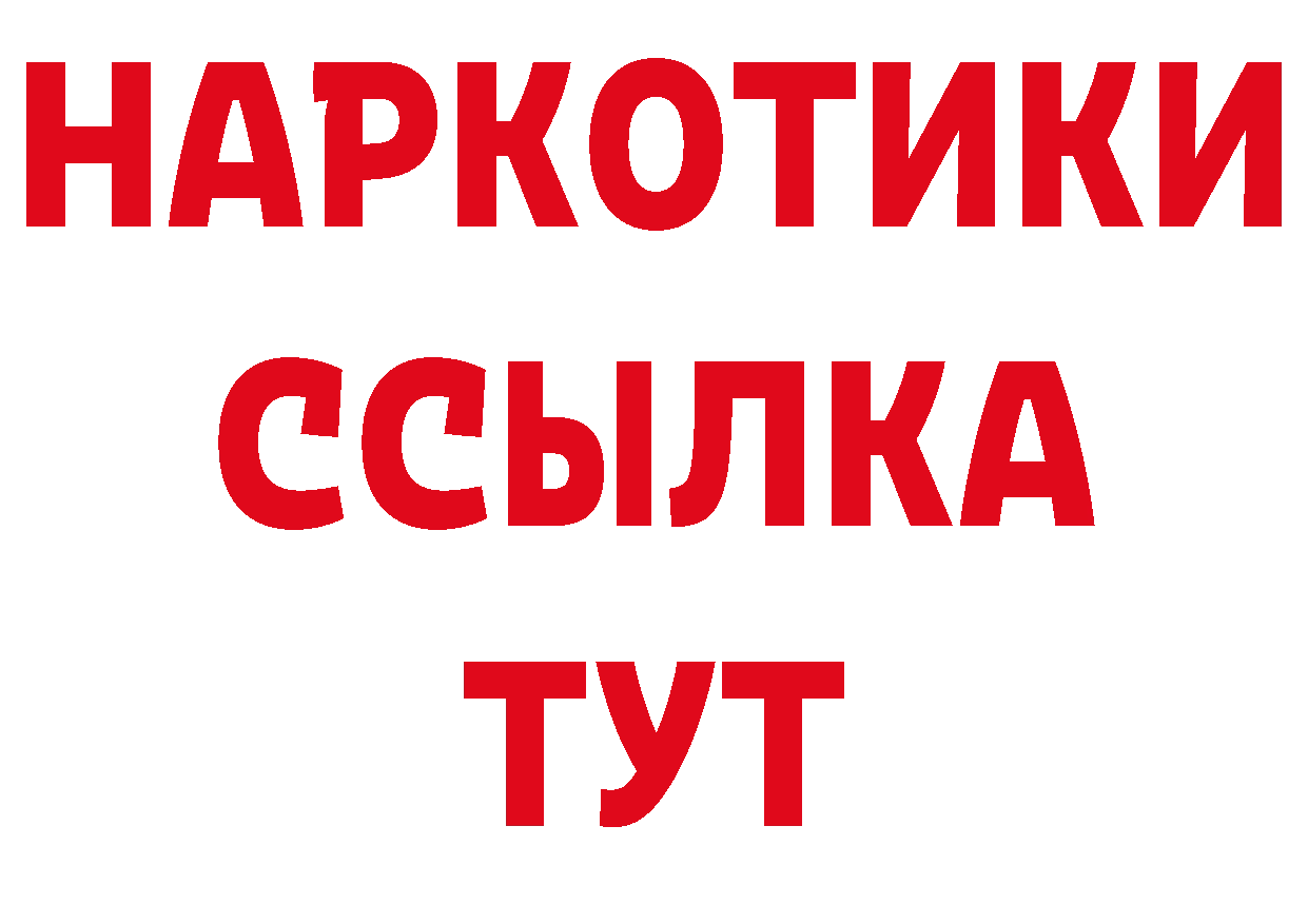 Где купить наркотики? сайты даркнета состав Владивосток