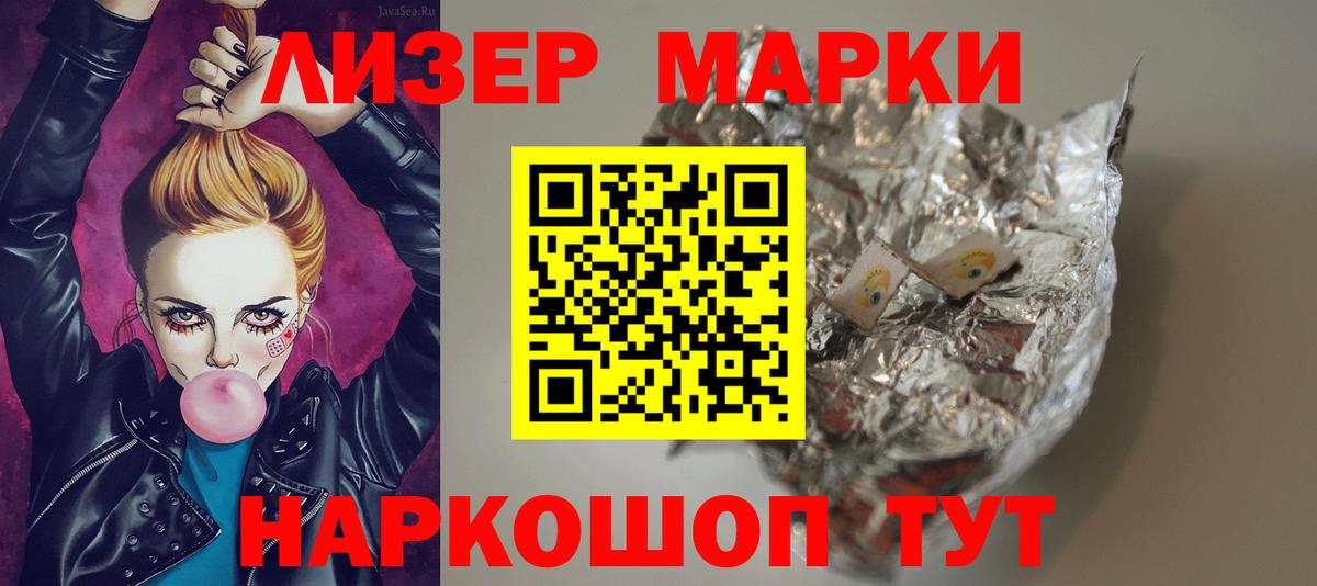 ЛСД экстази кислота Владивосток