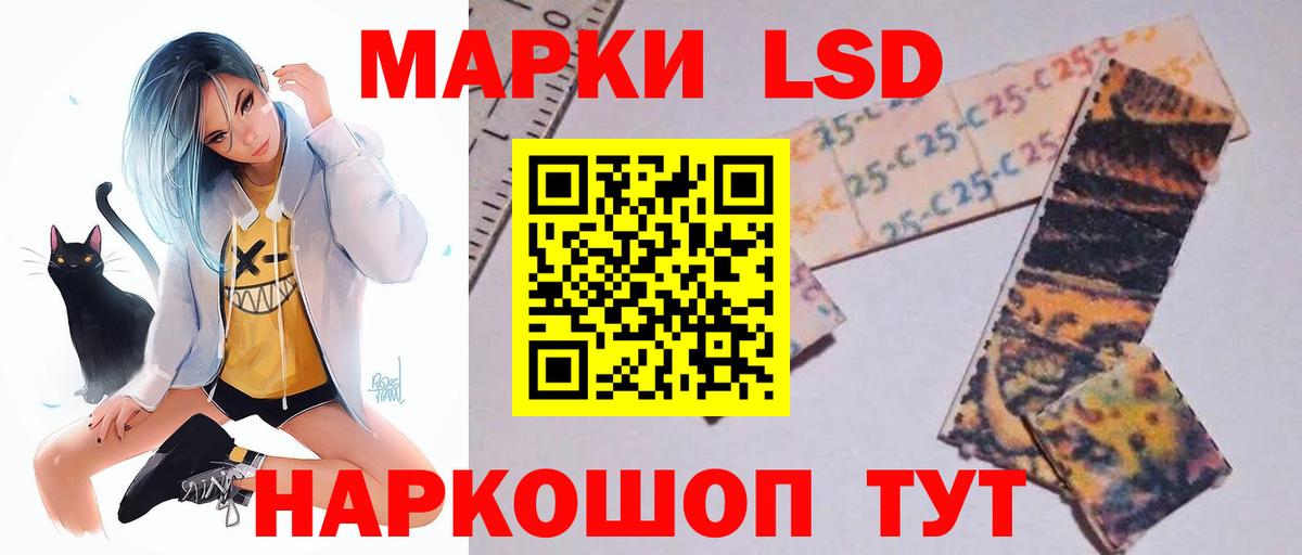 Лсд 25 экстази кислота  LSD-25 экстази кислота  Владивосток 