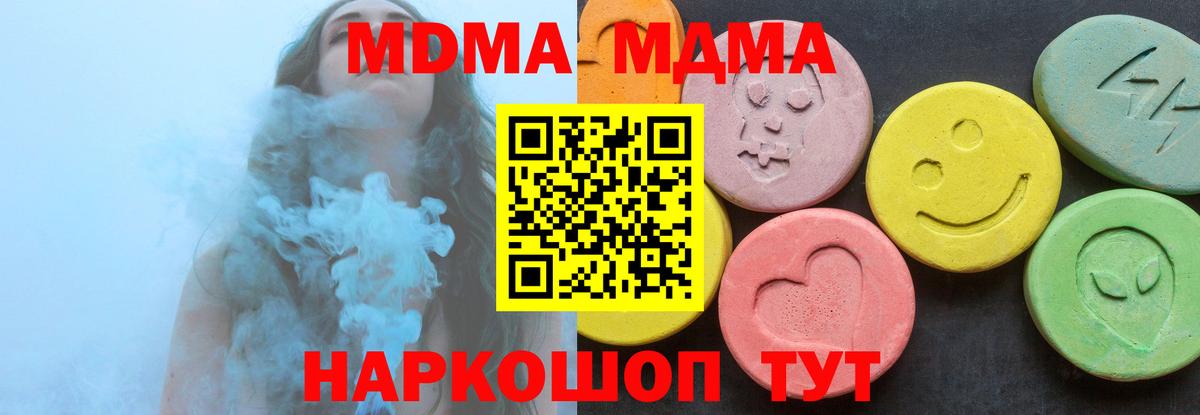 Владивосток  МДМА  Вход с VPN  МДМА Molly 