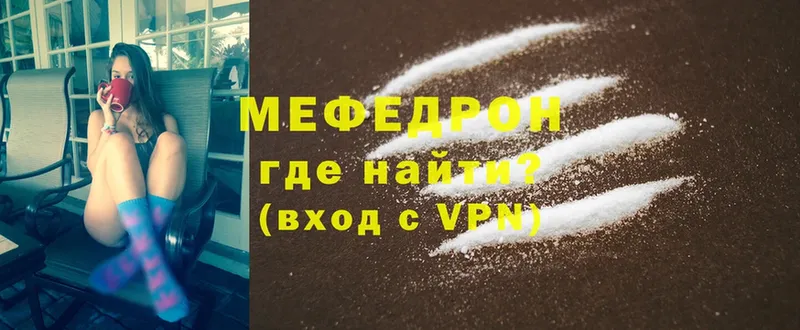 Мефедрон mephedrone  цены наркотик  Владивосток 