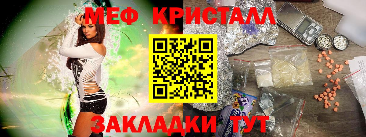 Alpha-PVP СОЛЬ кристаллы  Меф   МЕФ   ЭКСТАЗИ  ГАШИШ  МДМА  Канабис  Владивосток  COCAIN  Героин 