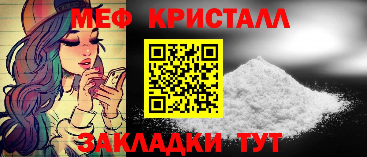 купить наркоту  МЯУ-МЯУ mephedrone  Меф  Вход с VPN  Владивосток 