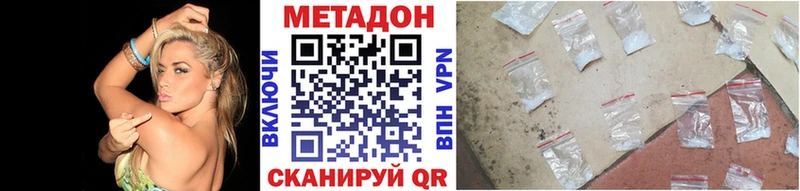 где купить   Владивосток  Метадон белоснежный 