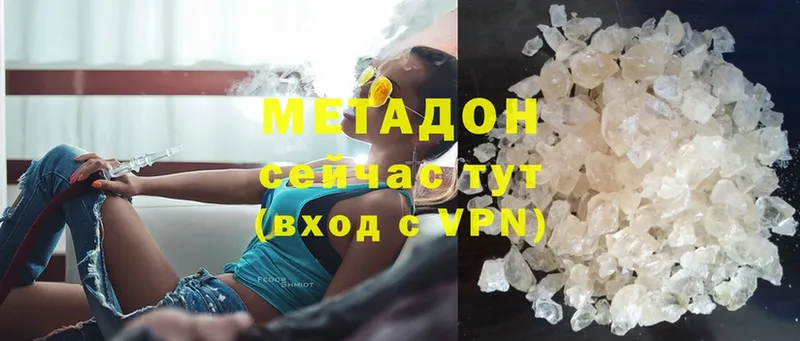 где продают   Владивосток  МЕТАДОН methadone 