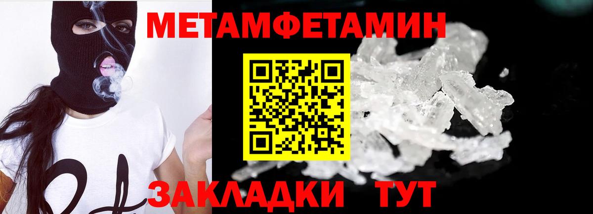 Метамфетамин винт  Вход с VPN  МЕТАМФЕТАМИН  Метамфетамин винт  Владивосток 