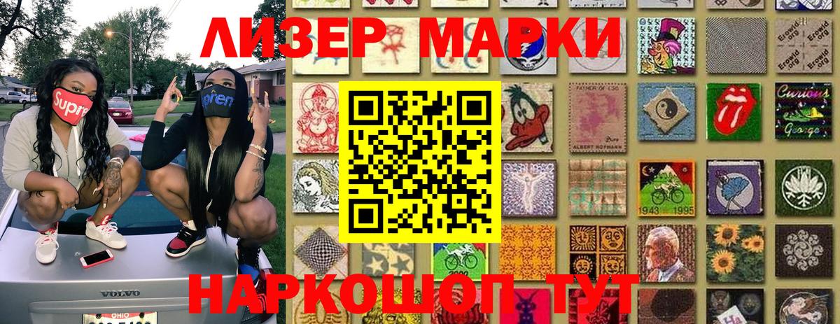 Марки N-bome 1,5мг Владивосток