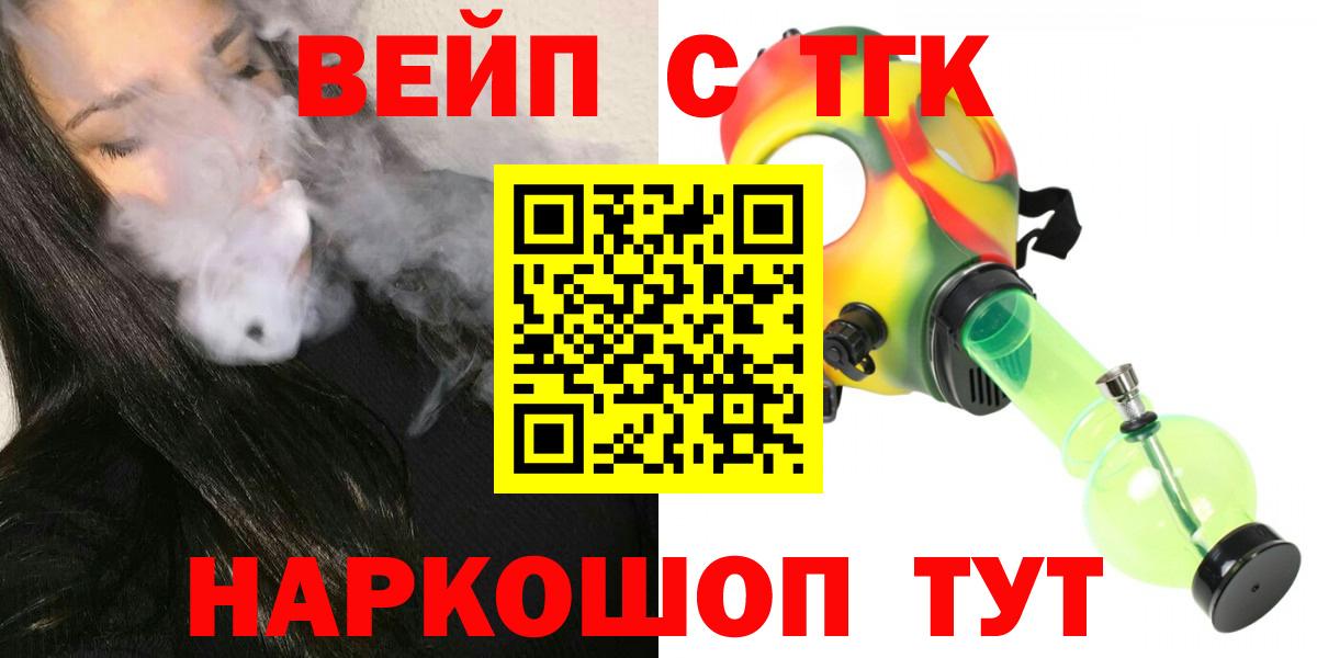 Дистиллят ТГК THC oil  Владивосток 