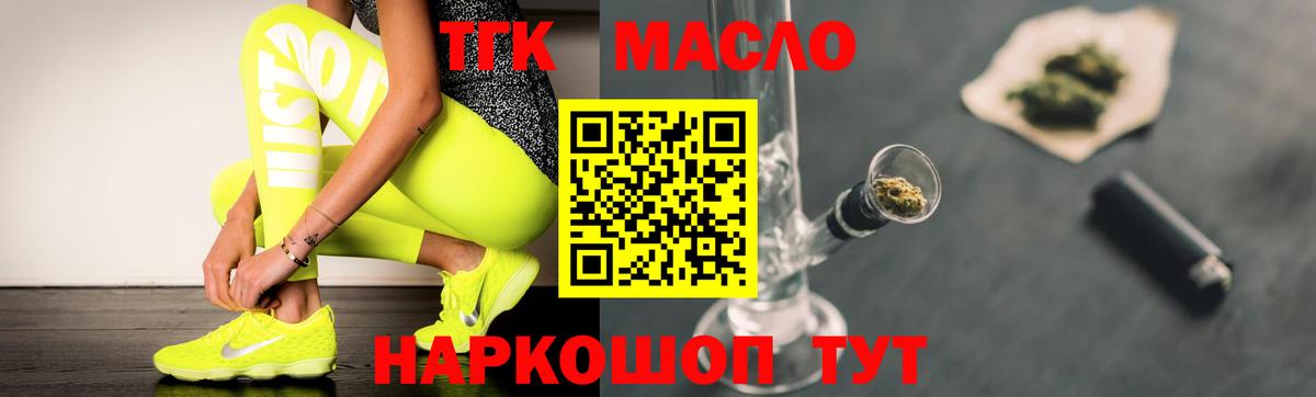 Дистиллят ТГК вейп с тгк Владивосток