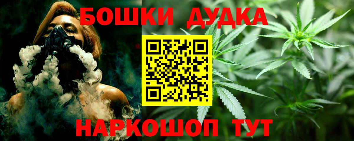 Бошки марихуана Ganja Владивосток