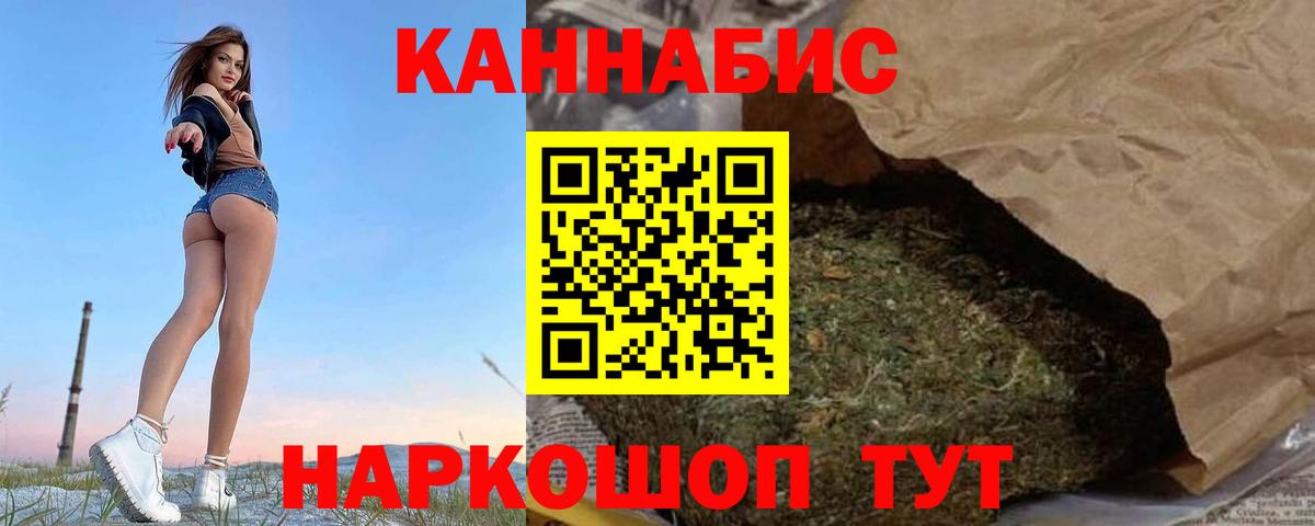 Бошки Шишки гибрид  МАРИХУАНА план  Вход с VPN  Владивосток  Конопля SATIVA & INDICA 